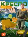 Стул туристический, раскладной,1,7кг, нагрузка до 150кг, желтый