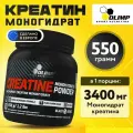 Креатин моногидрат, Olimp Sport Nutrition Creatine Monohydrate Powder, порошок, 550 г.