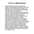Фонтан садовый на солнечных батареях / Фонтан уличный / Фонтан для пуда, бассейна, водоема