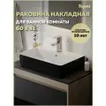 Раковина для ванной накладная Teymi Helmi 60 Duo черно-белый глянец T50272