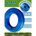 Шланг садовый морозостойкий Силикон+3/4, 25м