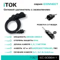 Удлинитель КГтп-ХЛ 3х2,5 мм 3 гнезда IP44 7 м с заземлением серии iCONNECT iTOK