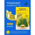 Трейнер Myobrace I-3n без каркаса Small, желтый