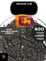Черный листовой чай Цейлон Гордость Цейлона (ОР1) от Полезный чай / HEALTHY TEA, 400 гр