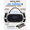 Силиконовый чехол для колонки JBL Charge 6/ Защитный чехол для портативной блютуз колонки JBL Charge 6
