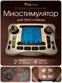 Профессиональный миостимулятор для тела и мышц Evo Sante EMS, массажер импульсный, тренажер для пресса, ягодиц, бедер