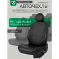 Модельные авточехлы для Hyundai Accent / Хендай Акцент тагаз 1999-2011г. (седан)