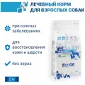 Корм Dermatosis Monge 2кг для собак Дерматозис Монж