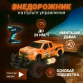 Машинка на радиоуправлении. Машинка для дрифта. Внедорожник на пульте управления с дымом трюки, дрифт. Идеальный подарок