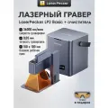 Лазерный гравировальный станок LaserPecker LP2 с роликом, для дерева, камня, гипса, стекла и алюминия.