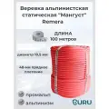 Веревка альпинистская страховочно-спасательная статика Мангуст 10.5мм, нагр. 2700 кгс, 100м (розово/желтый)