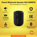 Портативная акустика Xiaomi Bluetooth Speaker Mini, производитель Xiaomi