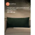 Декоративная подушка Moroshka Keep Calm (990-201-06), 30х60 см, на потайной молнии, зеленый