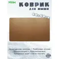 Коврик для мыши MiiiW Mouse Pad 600 х 400 мм (L), коричневая экокожа