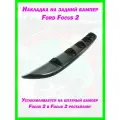 Накладка на задний бампер Ford Focus 2 седан