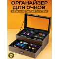 Шкатулка органайзер кейс для хранения очков Margo-12-glass