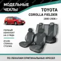 Модельные чехлы на сиденья Defly Toyota Corolla Fielder 2000-2006 Экокожа и замша спинка-столик