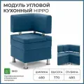 Диван на кухню, угловой, на балкон, в прихожую норта Hippo 480х480х770 синий