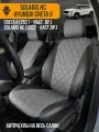 Авточехлы Hyundai Creta 2 / Solaris HC 2022-н. в.
