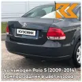 Бампер задний в цвет Volkswagen Polo 5 (2009-2014) седан R4 - LD7P, KRYPTON - Серый