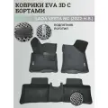 Коврики Лада Веста NG / Lada Vesta NG рестайлинг (2022-н. в.) с бортиками, 3D ковры EVA, ЕВА, ЭВА с бортами+подпятник+логотип