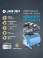 Насосная станция универсальная UNIPUMP акваробот JET 100 L-24