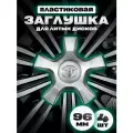 Комплект колпаков от Kravto на диски авто Toyota Land Cruiser 200 металл