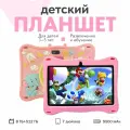 Детский планшет для игр и обучения, 7,8/512 Гб, ДлЯ дeтeй3-5леT, Андроид , Розовый