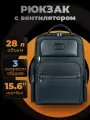 Рюкзак городской дорожный с вентилятором охлаждения Bopai большой 28л, для ноутбука 15.6, взрослый/молодежный, черный