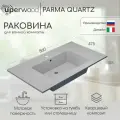 Раковина для ванной 86 см, Uperwood Parma Quartz, белая матовая, жасмин