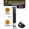 Электронасос для вакуумной присоски MUFASHA (DB001), насос для стеклодомкрата, электрический насос для ручка для переноски стекла