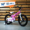 Велосипед детский 16 ROOK City розовый, на рост 105-110см, легкая магниевая рама, литые диски, дисковые тормоза, для девочки