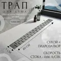 Трап для душа - лоток матовый темно-серый металлик 80 см водоотводящий желоб душевой с гидрозатвором и сухим затвором решетка TIM BAD478002GY