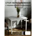 Керамический нераздвижной стол вега 91х67см, керамика мрамор серый, подстолье белое, Талмер