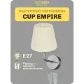Бра настенный с выключателем на проводе и вилкой CUP EMPIRE 33 Идеи BASIC Никель / Бежевый, цоколь E27, с абажуром WLL.402.01.01.001ONOFF. NI-CL.02