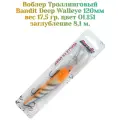Воблер Bandit Walleye Deep 120F original цвет OL151 вес 17,5гр. заглубление 8.1 м.