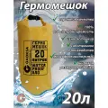 Водонепроницаемый туристический гермомешок пвх GAOKSA, прочная гермосумка 20 л, желтый драйбег, охота и рыбалка
