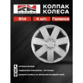 Колпак колеса R14 Галакси (пруж.) кт 4 шт. (2+2) RedMark