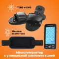 Электрический миостимулятор с тапочками и поясом с миостимуляцией Dykemann Intension MS-77