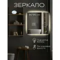 Зеркало для ванной квадратное с LED подсветкой 3000 К (теплый свет) с сенсорным управлением и регулировкой яркости подсветки