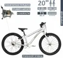 Велосипед - JETCAT - RACE PRO 20 дюймов V-BRAKE 4 SPEED - Silver (Серебро) детский для мальчика и девочки