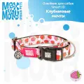 Ошейник для собак Smart ID, размер XS, Клубничные мечты, Max&Molly