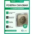 Розетка с заземлением шампань Atlas Design, 20 шт, Schneider Electric/Systeme Electric ATN000543