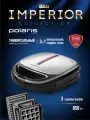 Прибор для выпечки Polaris PST 1003 IMPERIOR, антипригарное покрытие, черный