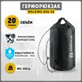Герморюкзак туристический водонепроницаемый WALKING BAG 20, черный, компактный