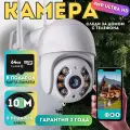 Беспроводная поворотная уличная Wi-Fi камера видеонаблюдения с датчиками движения и звука