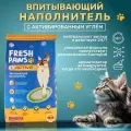 Впитывающий наполнитель для кошачьего туалета Fresh Paws Active 18 л.