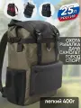 Рюкзак для путешествий, охоты и рыбалки 20 - 25 литров туристический вещмешок рюкзак дорожный походный