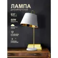 Лампа настольная VertexHome VER-6601W, E27, 60 Вт, дизайнерская