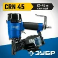 Пневматический кровельный нейлер для барабанных гвоздей ЗУБР CRN-45 (22-45 мм), Профессионал (31920)